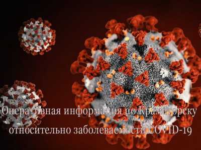 Оперативная информация по Краматорску относительно заболеваемости COVID-19: + 27 случаев. - Здоровье