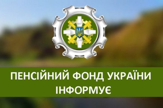 Пенсионный фонд завершил выплату пенсий в декабре Новости Украины