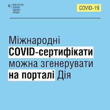 Правоохранители разоблачили межрегиональную группу, массово подделывавшую сертификаты о прививках от Covid-19 и справки о негативных ПЦР-тестах для жи - ЧП, Криминал