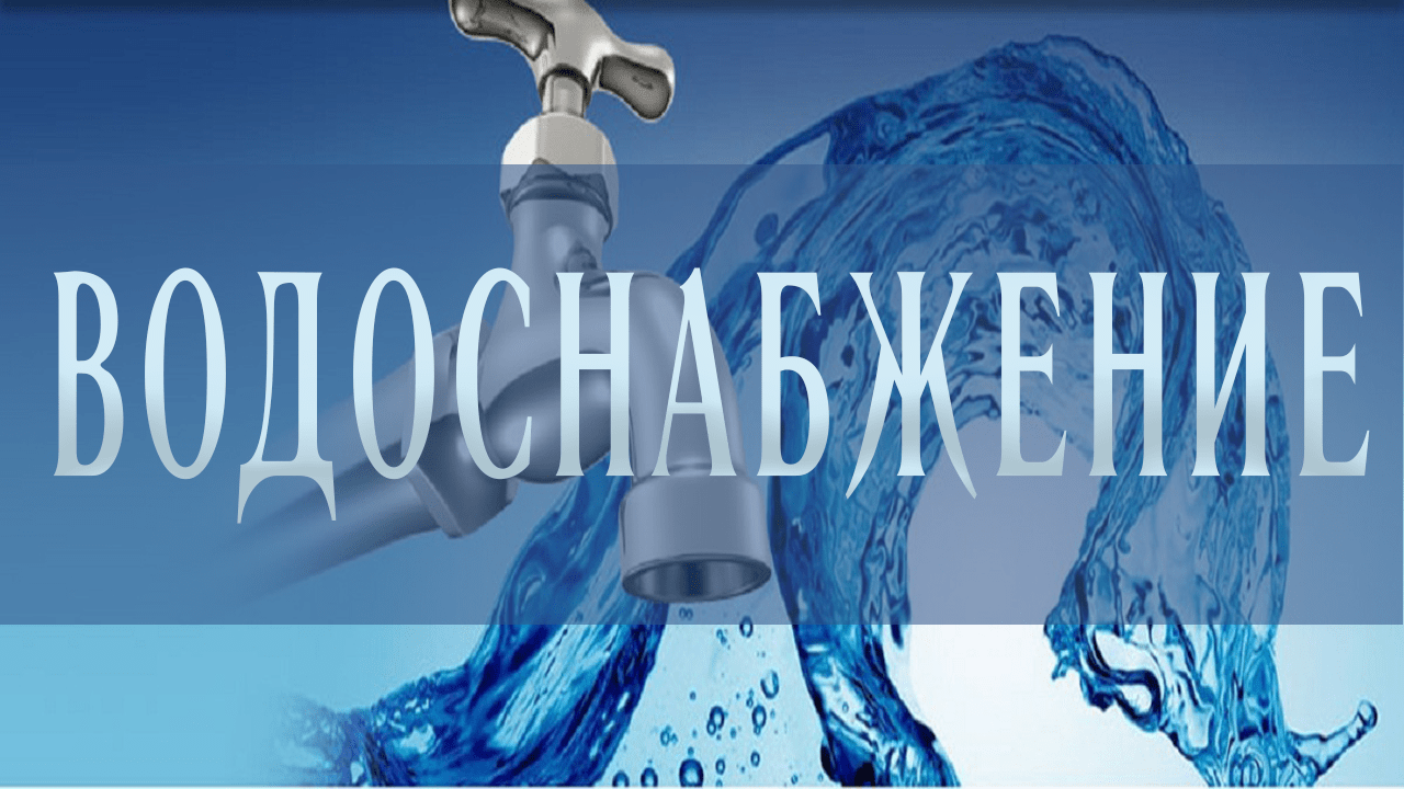Устранена утечка воды по бульвару Краматорскому Новости Краматорска